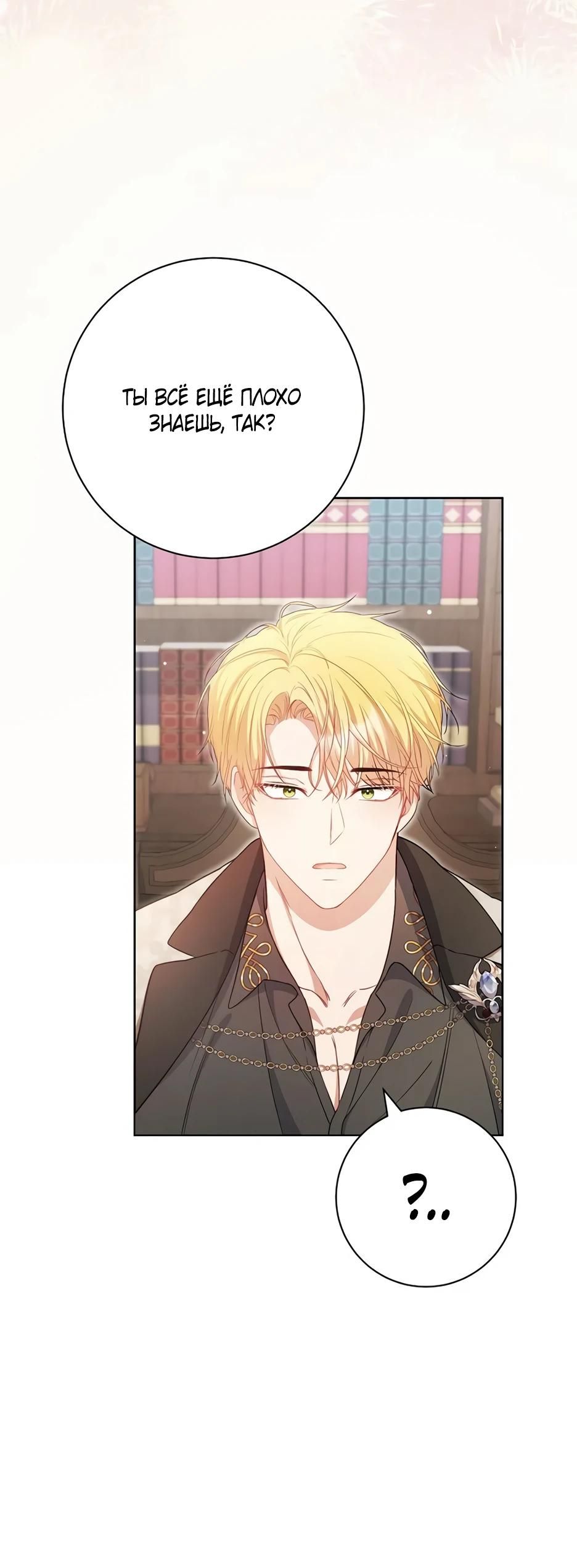 Глава 58 - страница 31