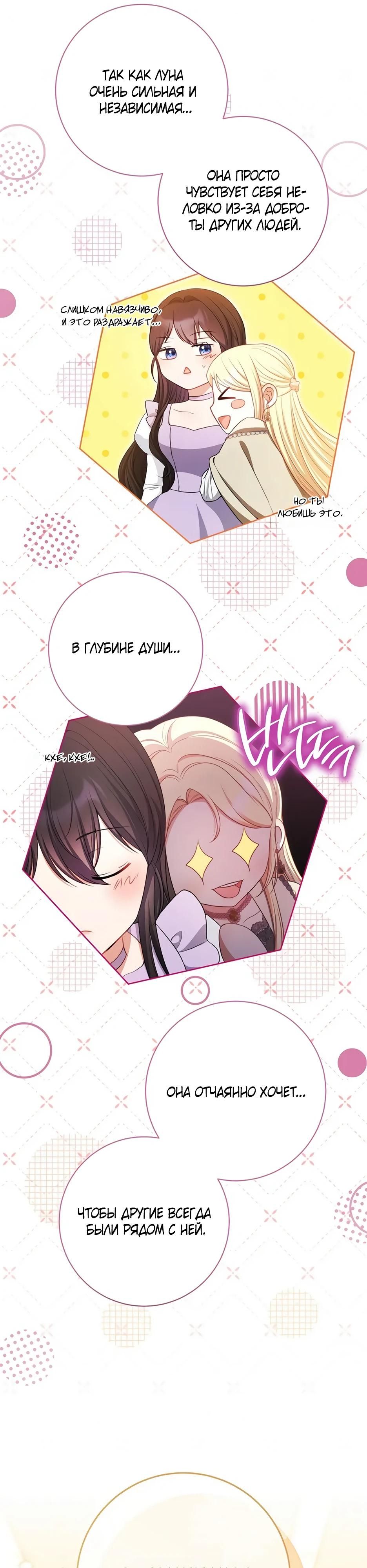 Глава 58 - страница 32