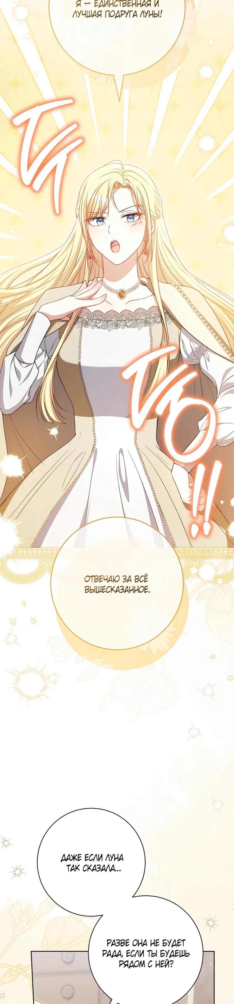 Глава 58 - страница 33