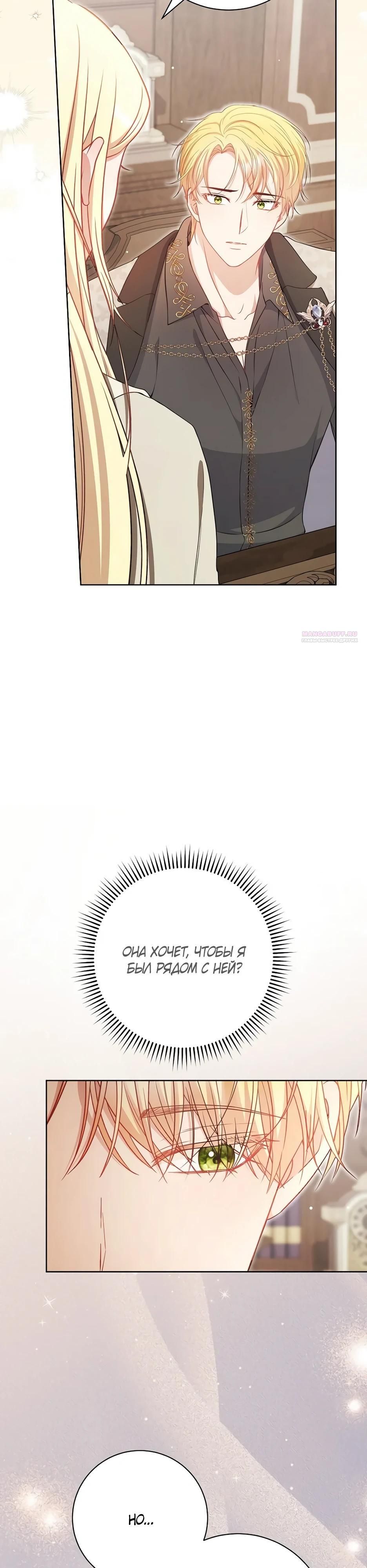 Глава 58 - страница 34