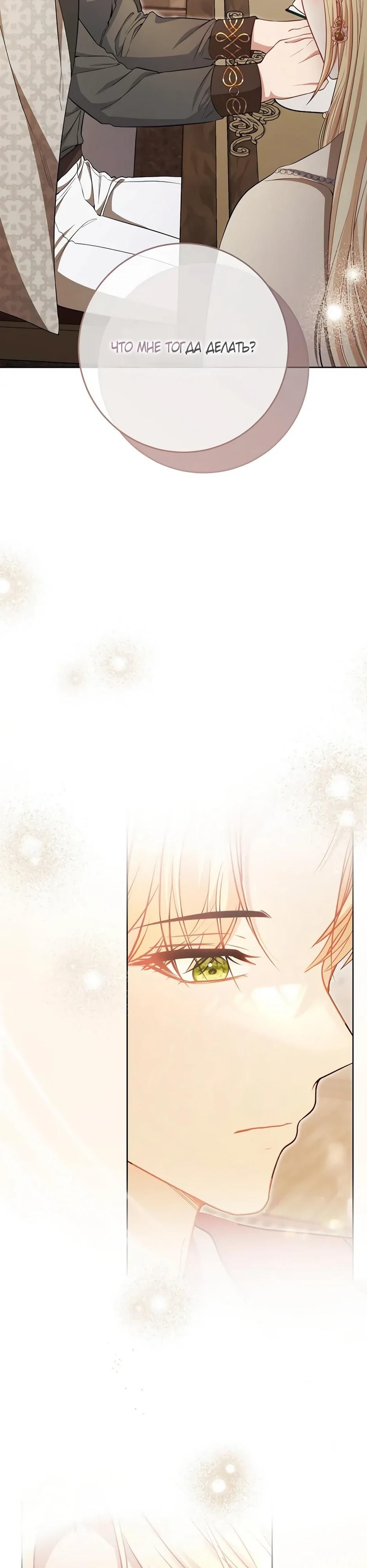 Глава 58 - страница 36