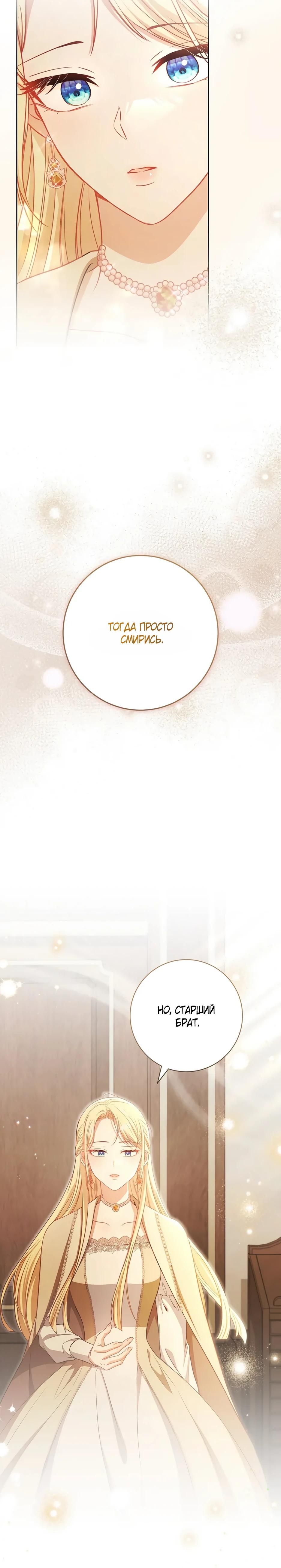 Глава 58 - страница 37