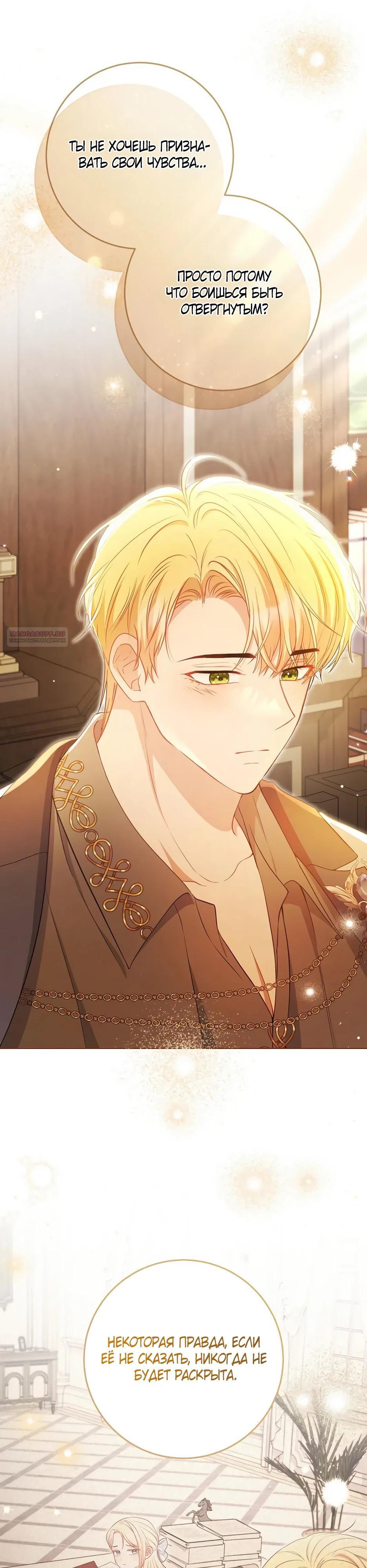 Глава 58 - страница 38