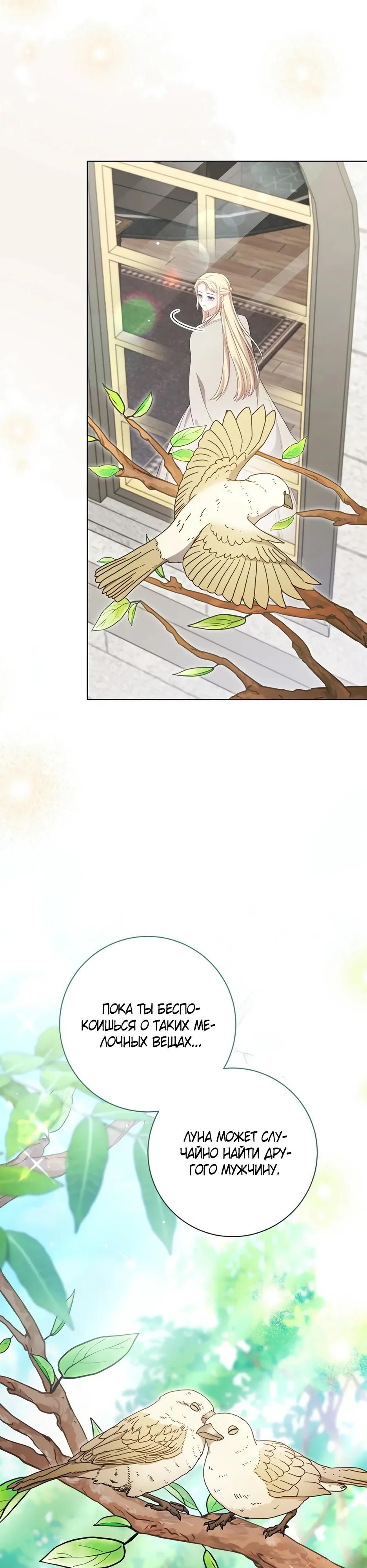 Глава 58 - страница 40