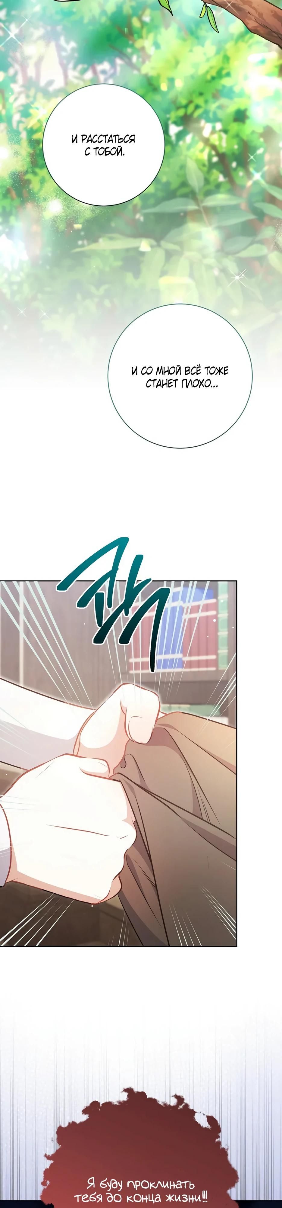 Глава 58 - страница 41