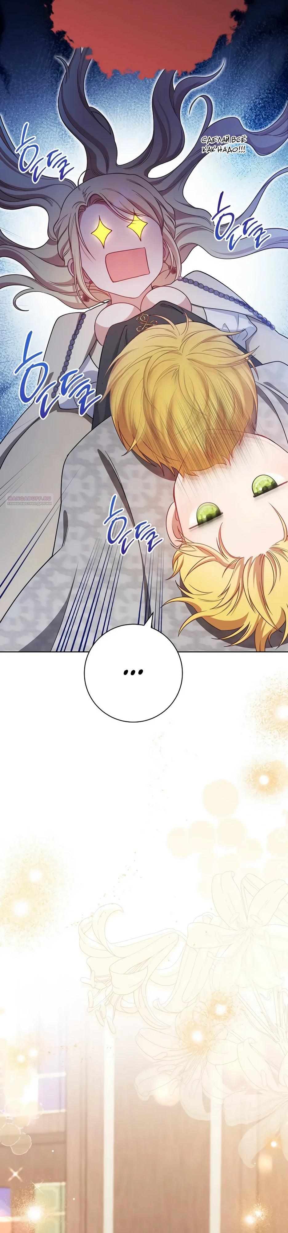 Глава 58 - страница 42