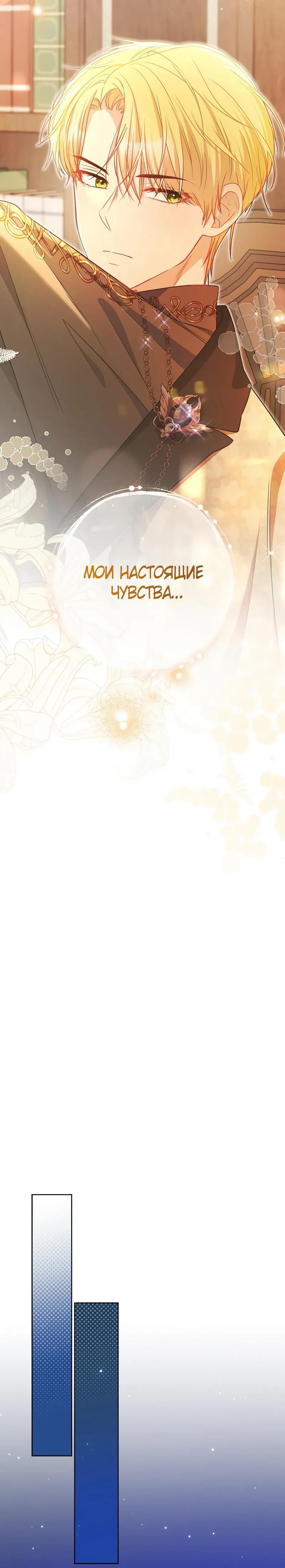 Глава 58 - страница 43