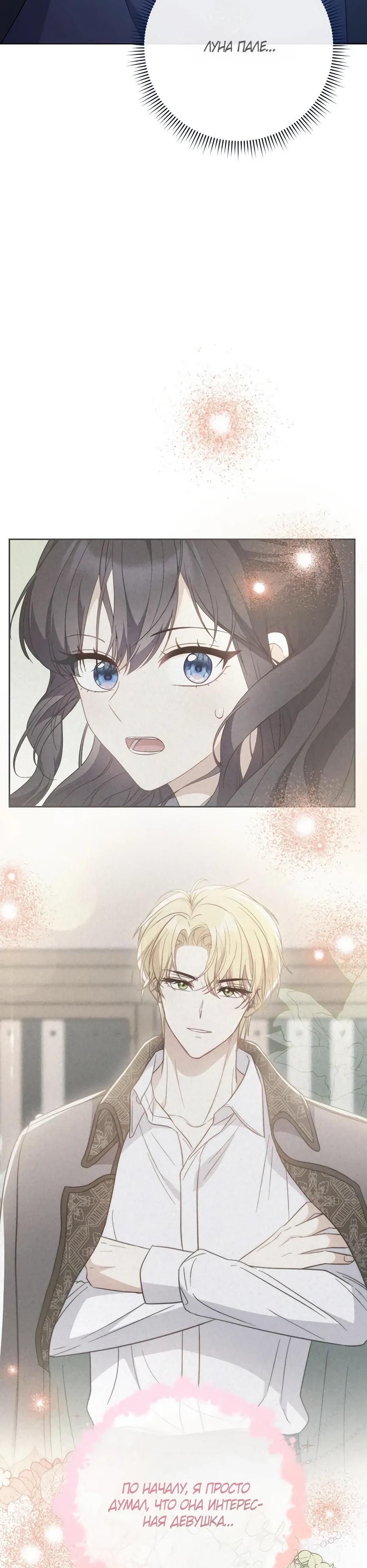 Глава 58 - страница 47