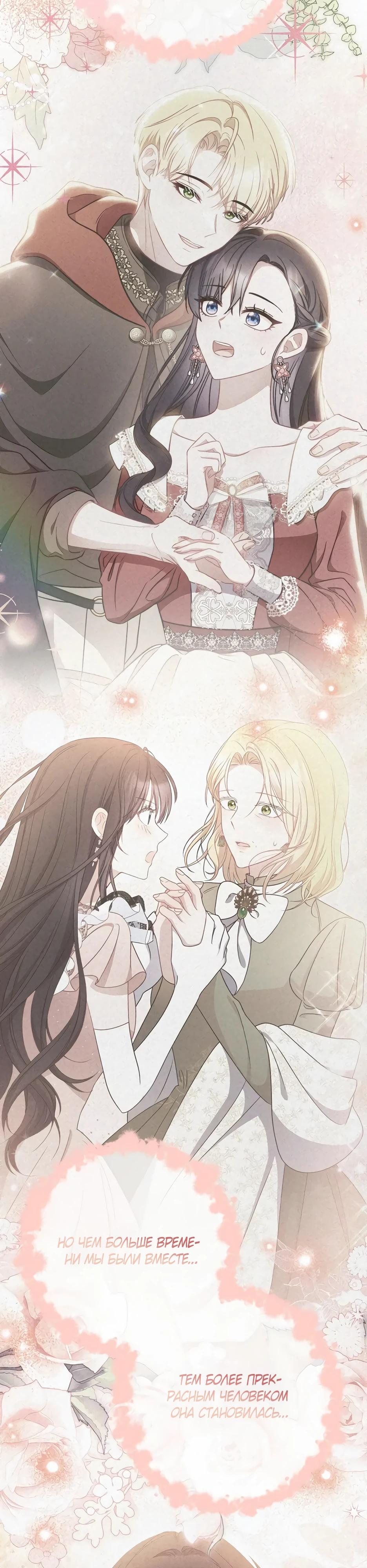 Глава 58 - страница 48