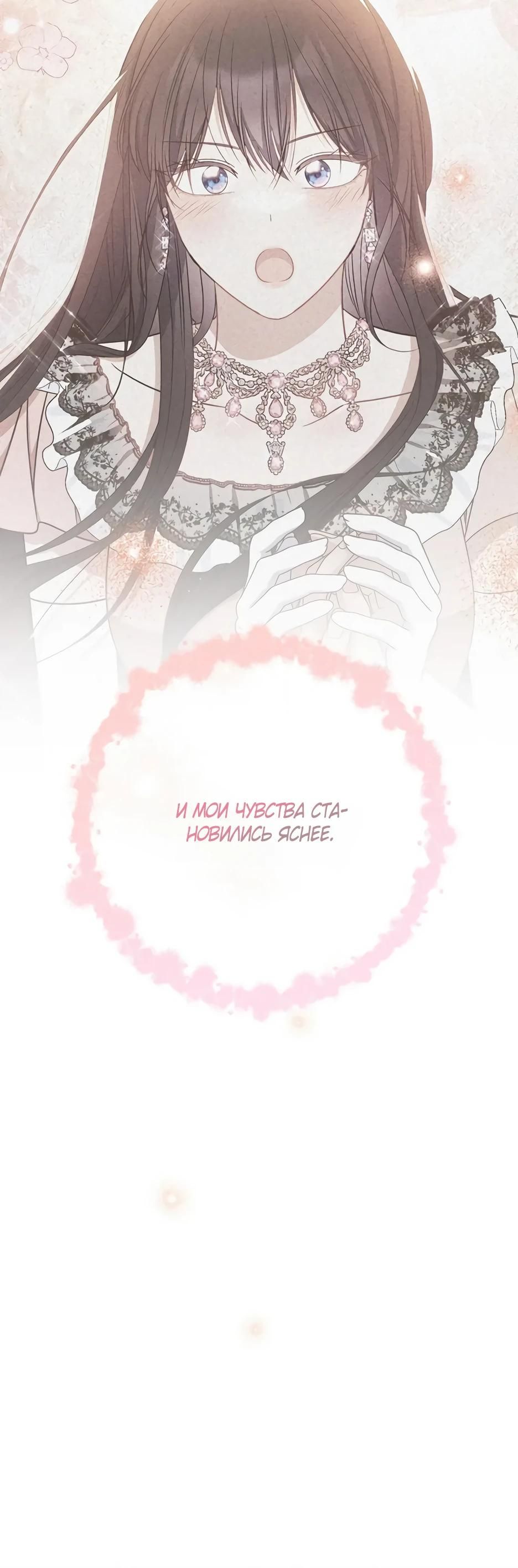 Глава 58 - страница 49