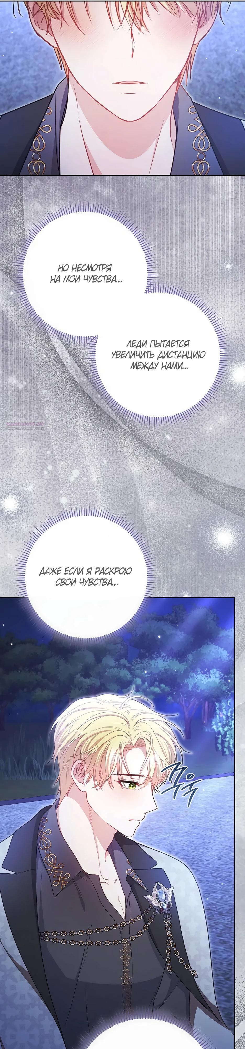 Глава 58 - страница 50