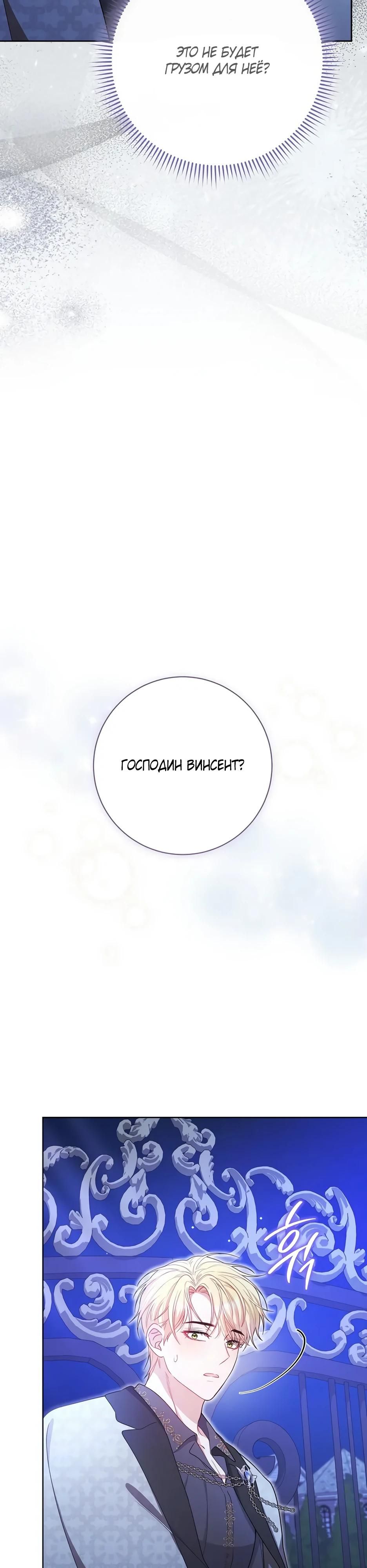 Глава 58 - страница 51