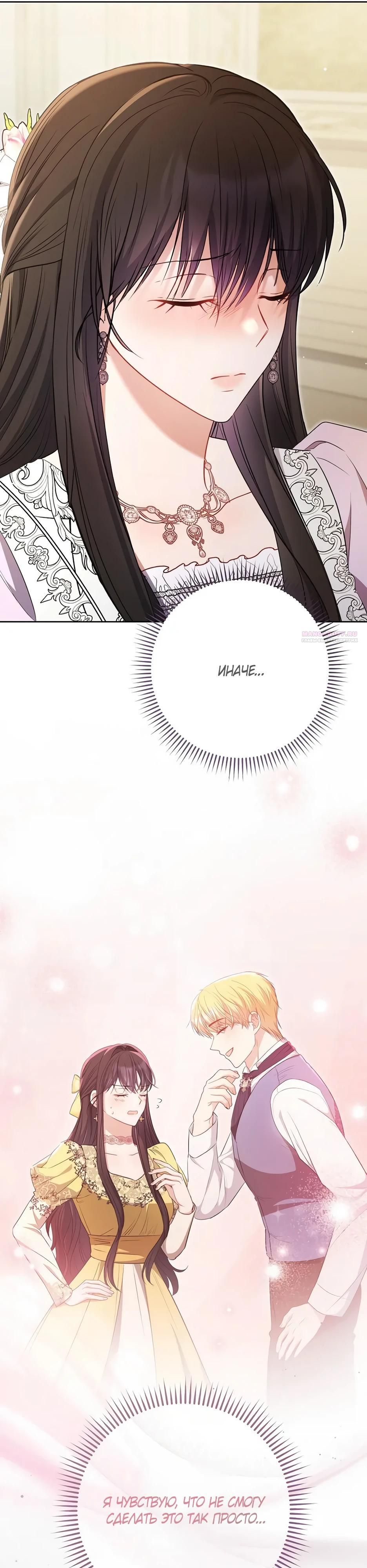 Глава 58 - страница 6