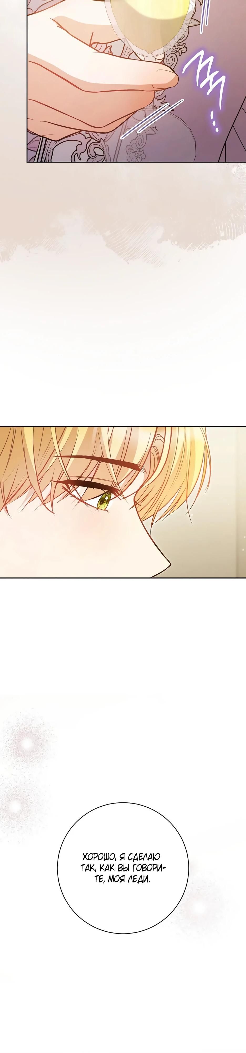 Глава 58 - страница 8