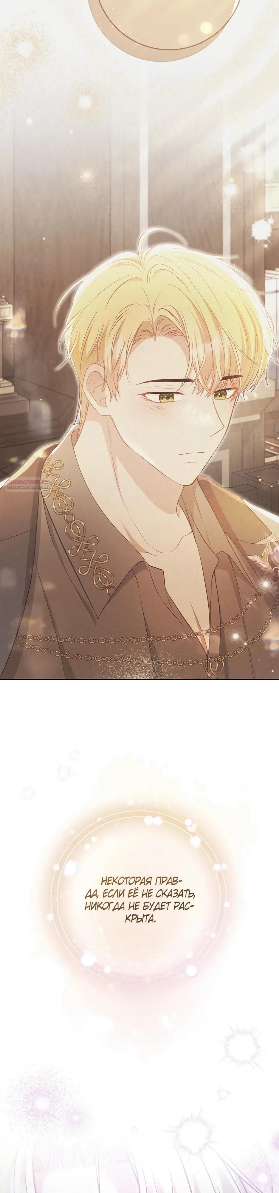 Глава 59 - страница 10