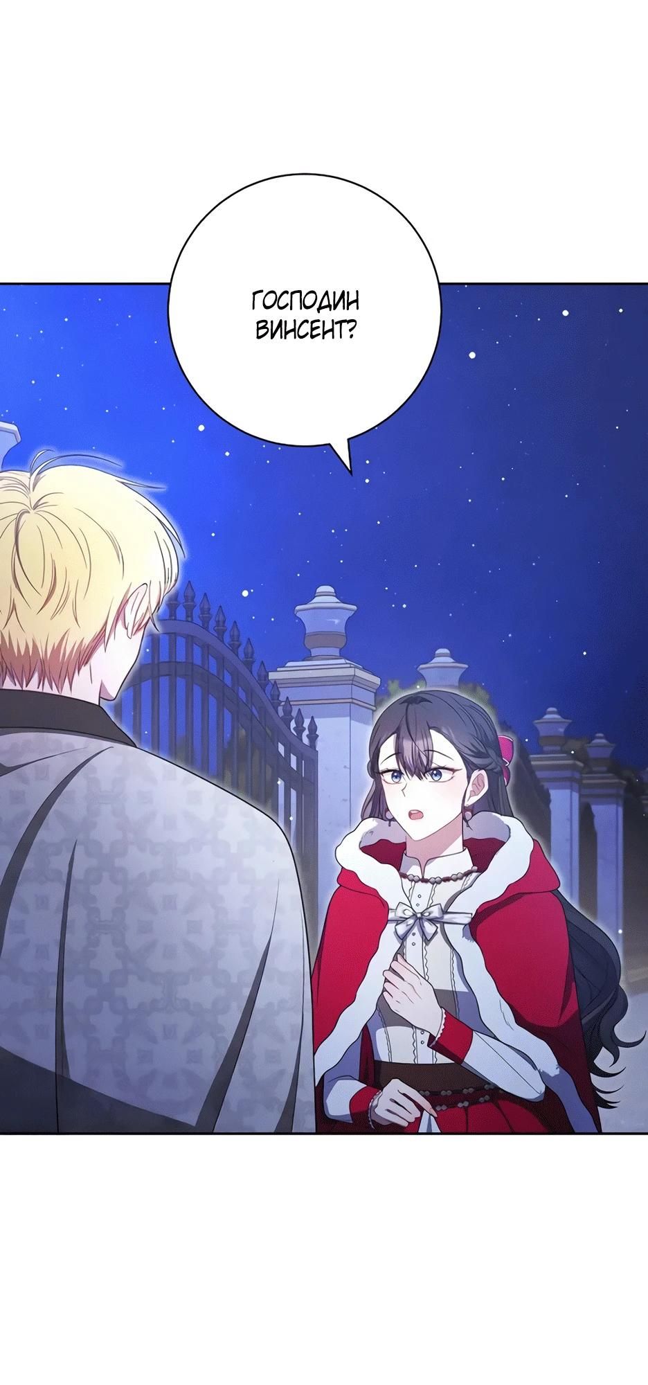 Глава 59 - страница 13