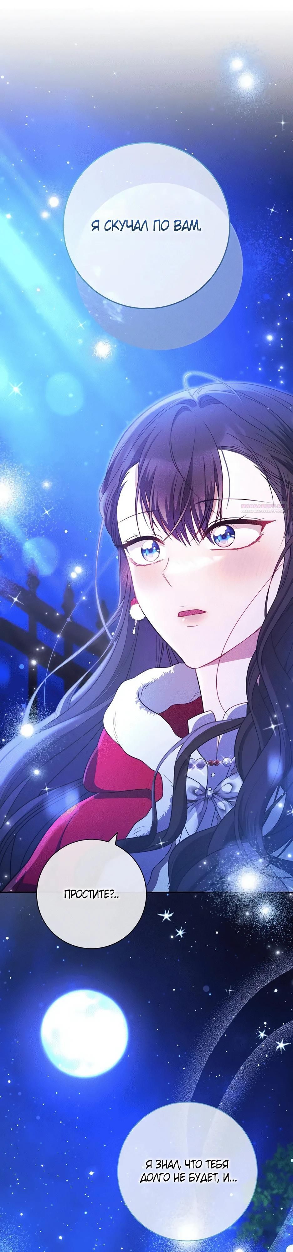 Глава 59 - страница 14