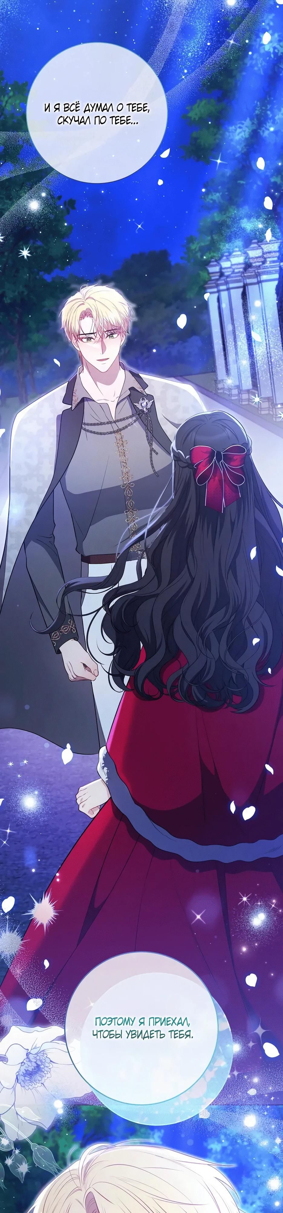 Глава 59 - страница 15