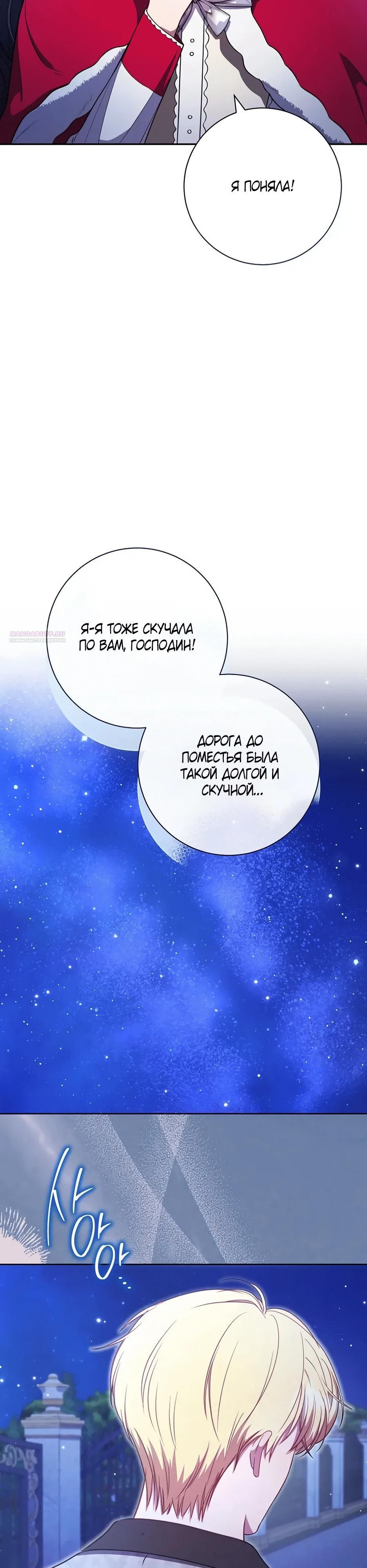 Глава 59 - страница 18