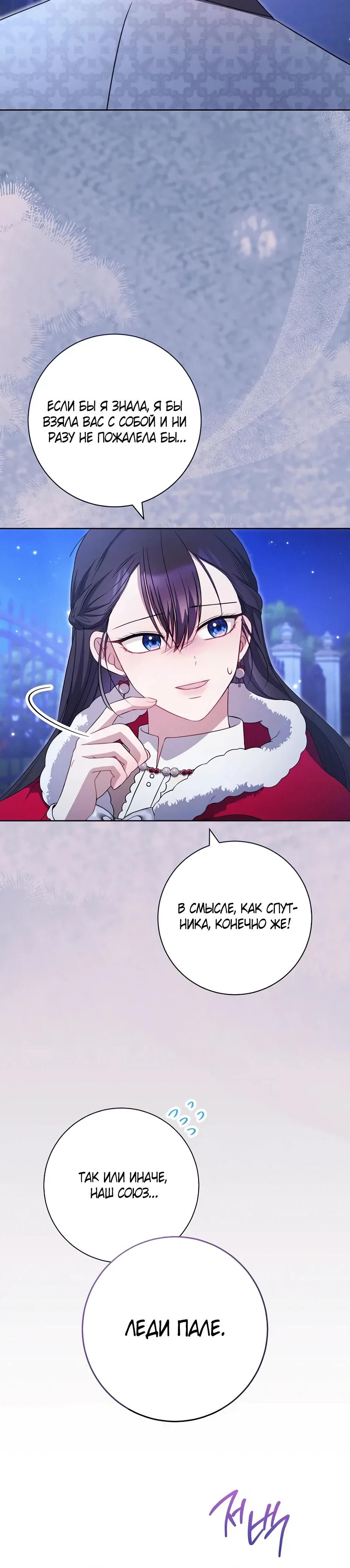 Глава 59 - страница 19