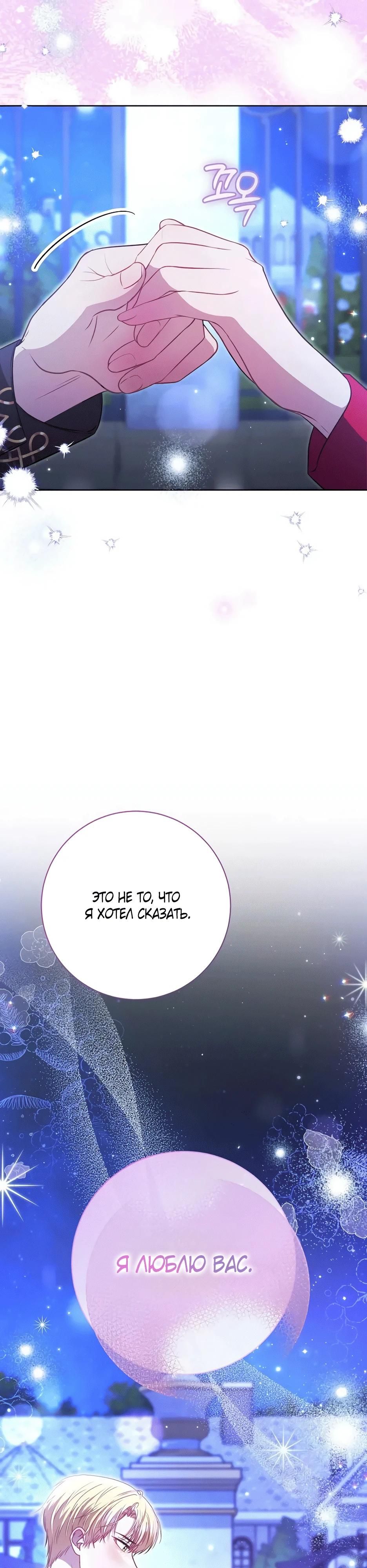 Глава 59 - страница 21