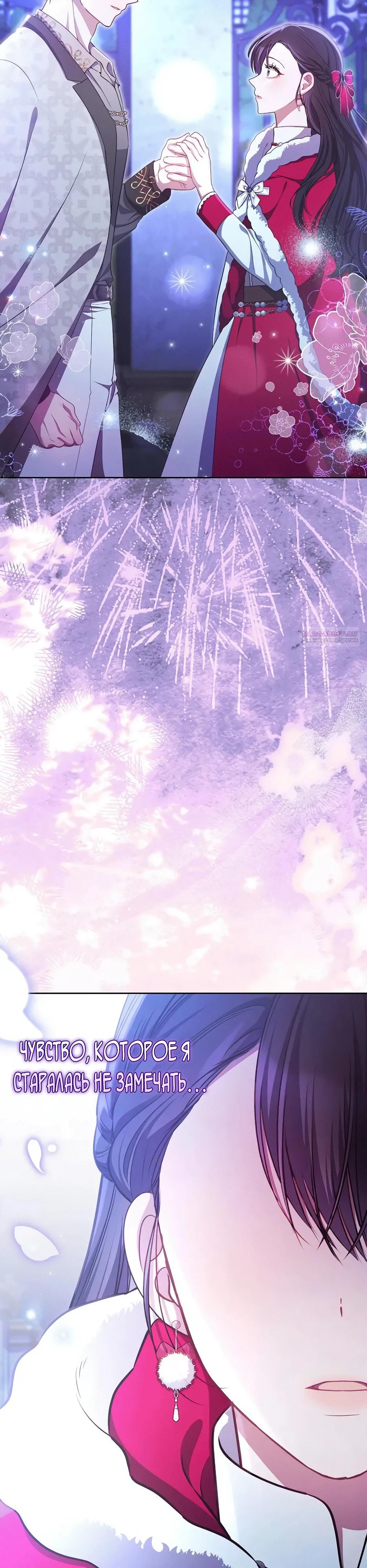 Глава 59 - страница 22