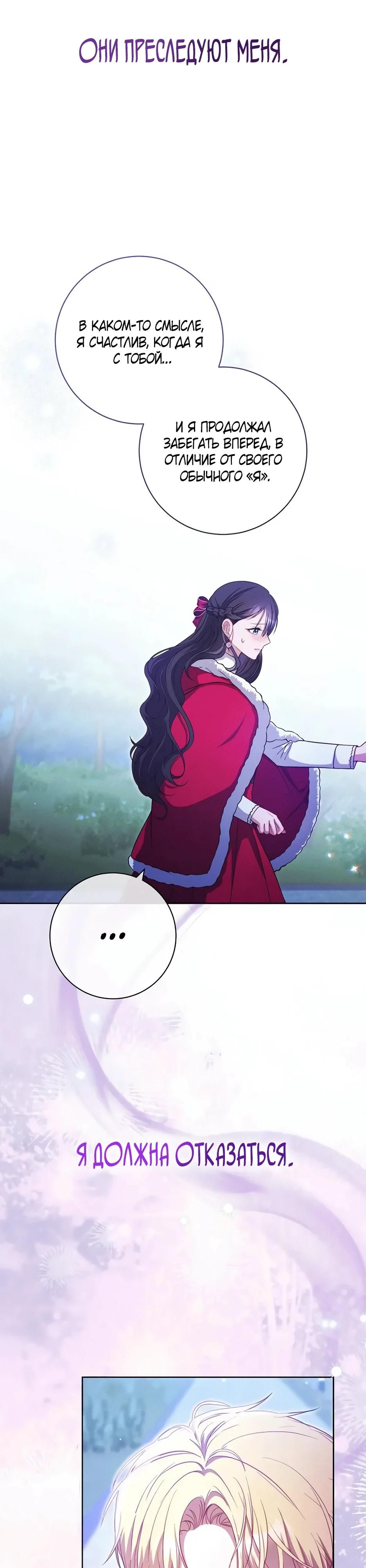 Глава 59 - страница 24