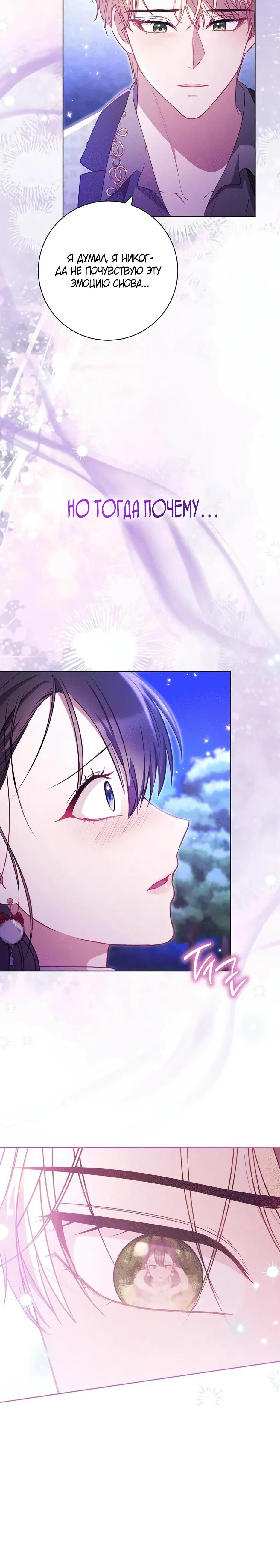 Глава 59 - страница 25