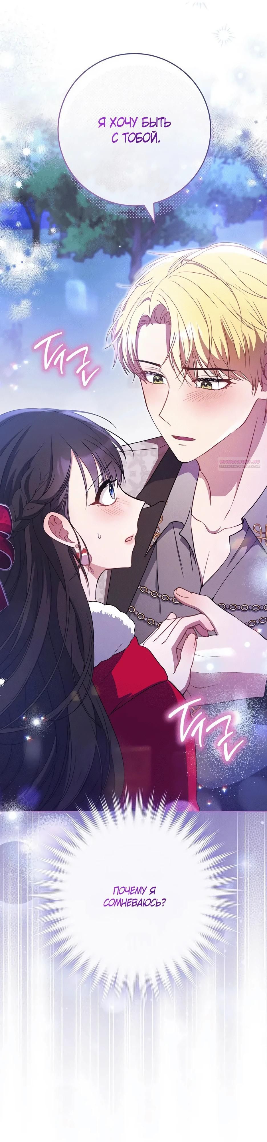 Глава 59 - страница 26