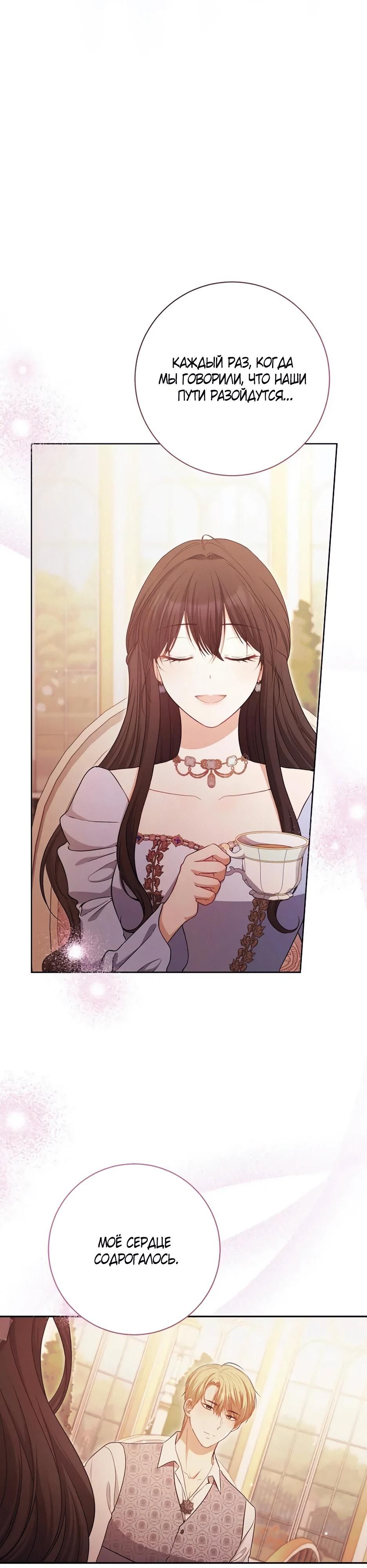 Глава 59 - страница 27