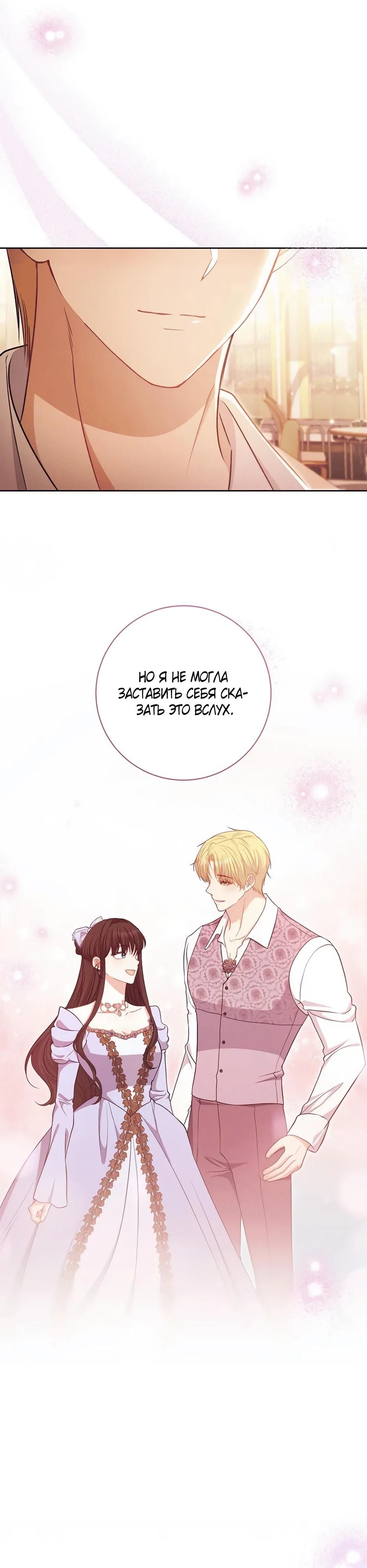 Глава 59 - страница 28