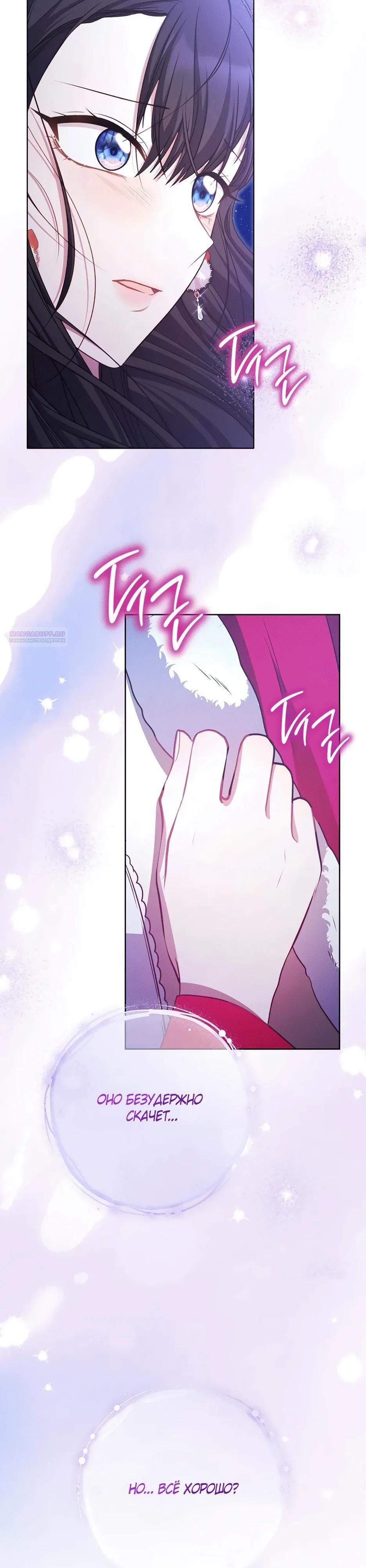 Глава 59 - страница 30