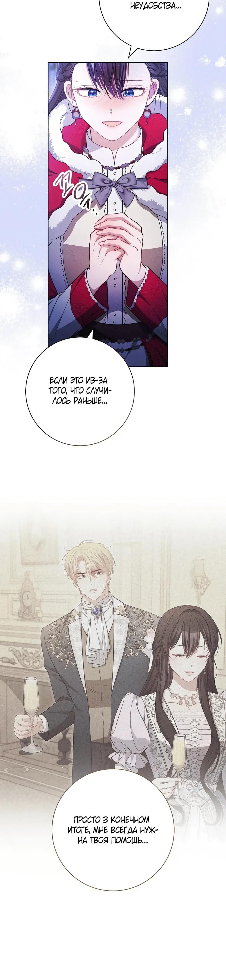 Глава 59 - страница 33