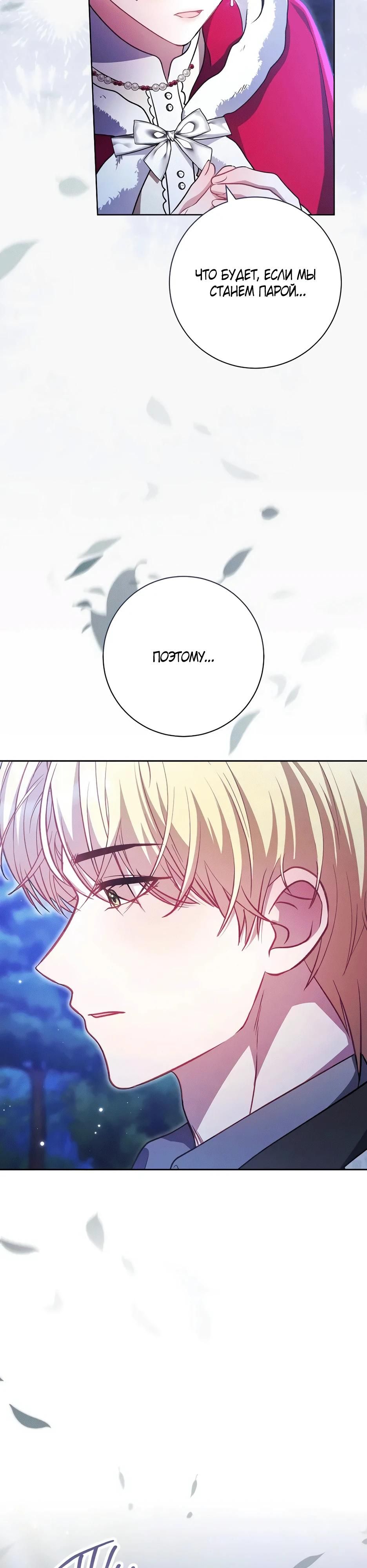 Глава 59 - страница 35