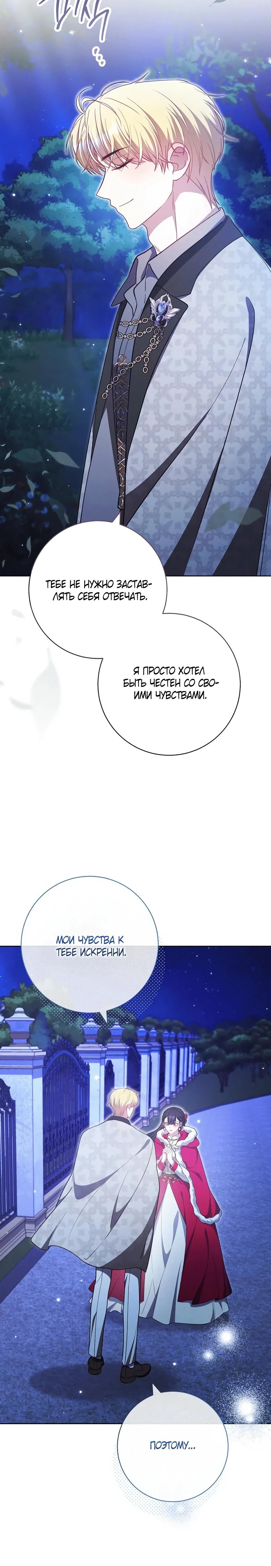 Глава 59 - страница 36