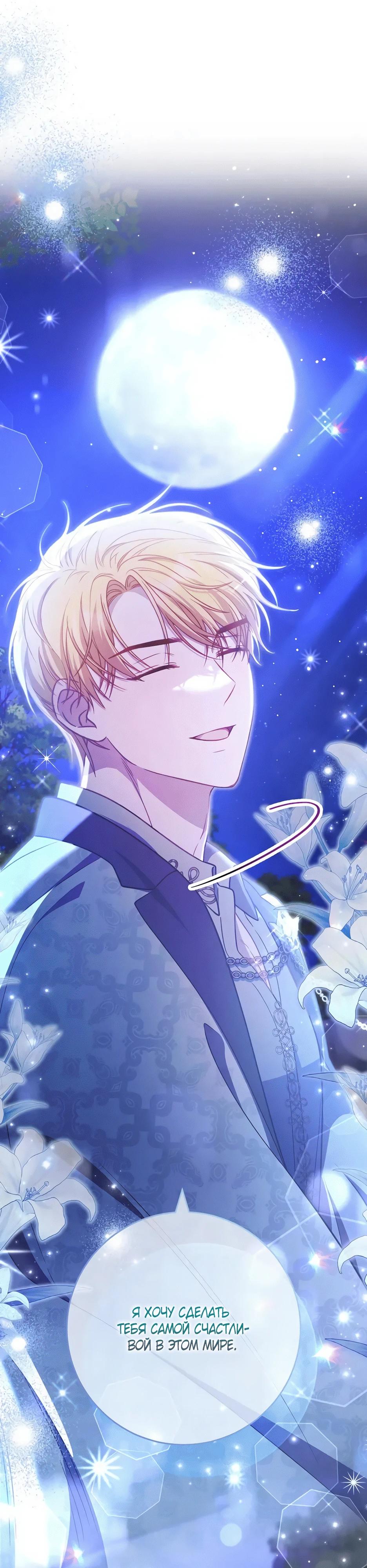 Глава 59 - страница 37