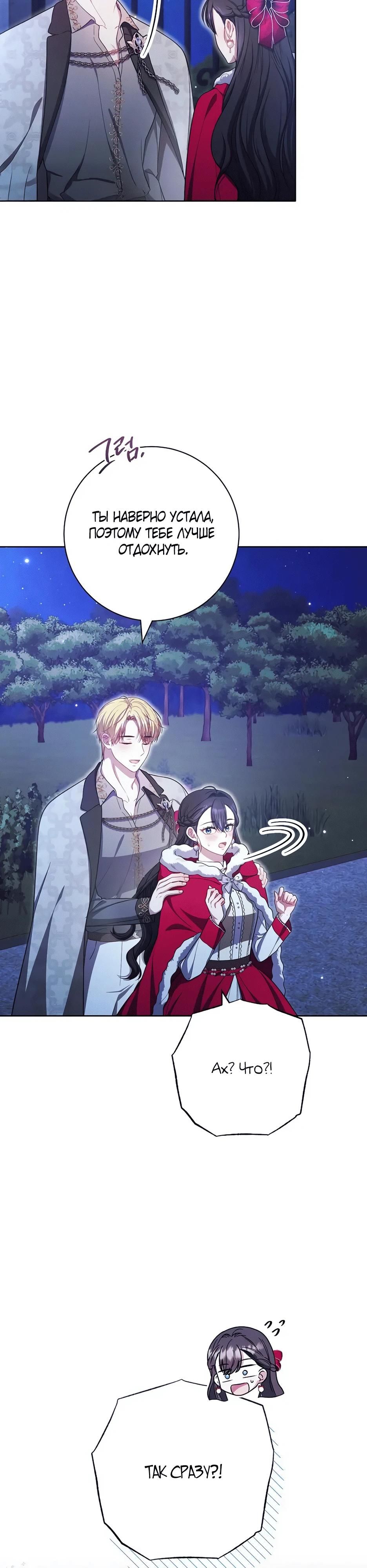 Глава 59 - страница 39