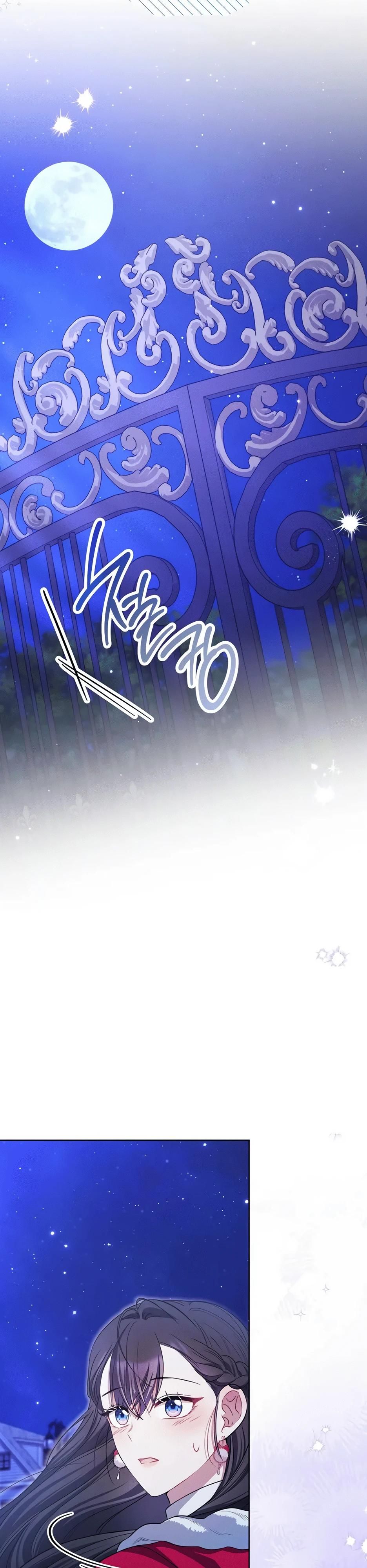 Глава 59 - страница 40