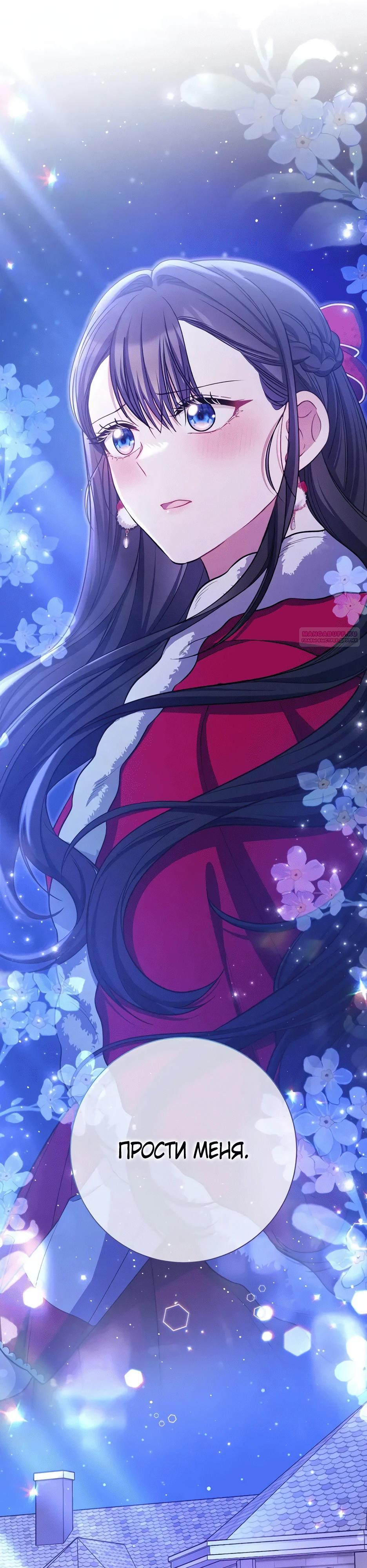 Глава 59 - страница 42