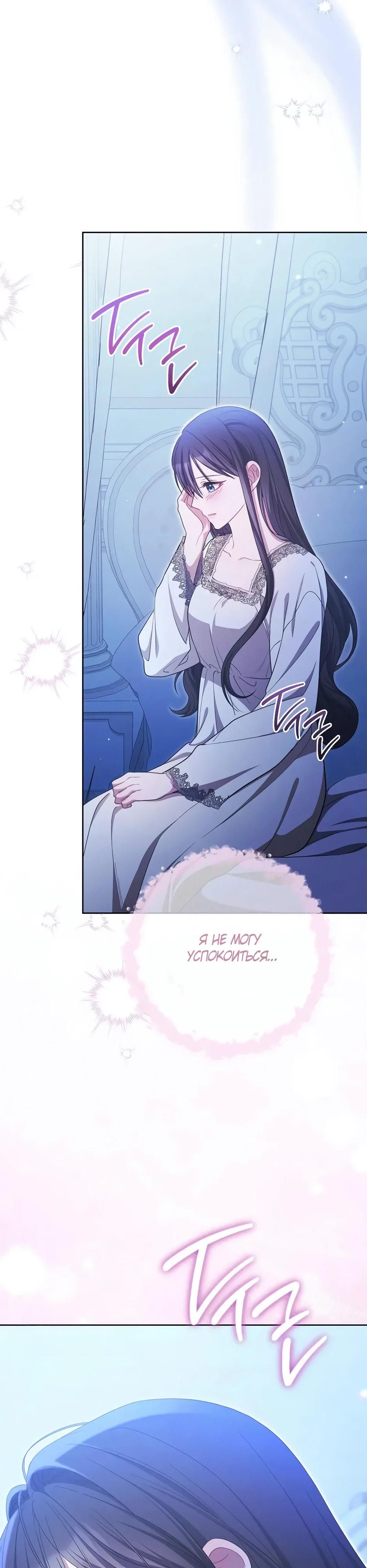 Глава 59 - страница 45