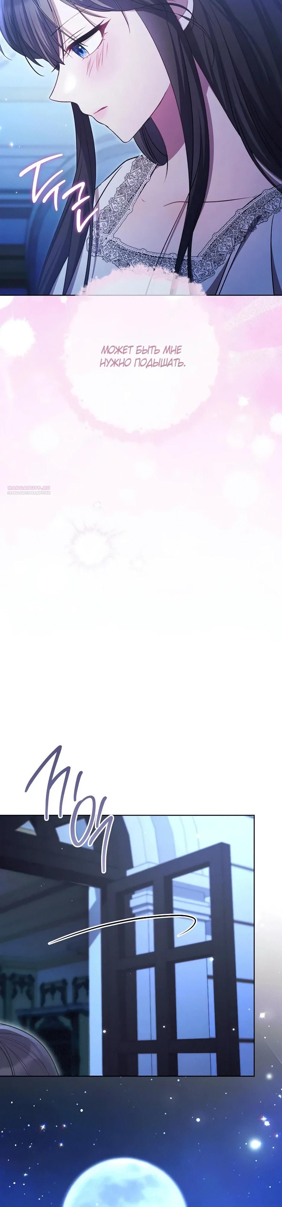 Глава 59 - страница 46