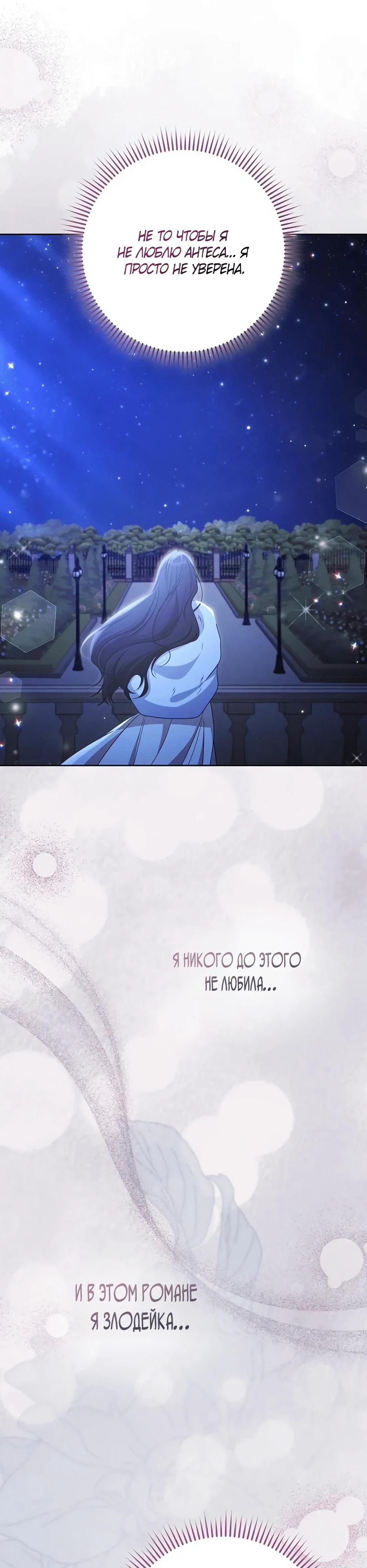 Глава 59 - страница 48