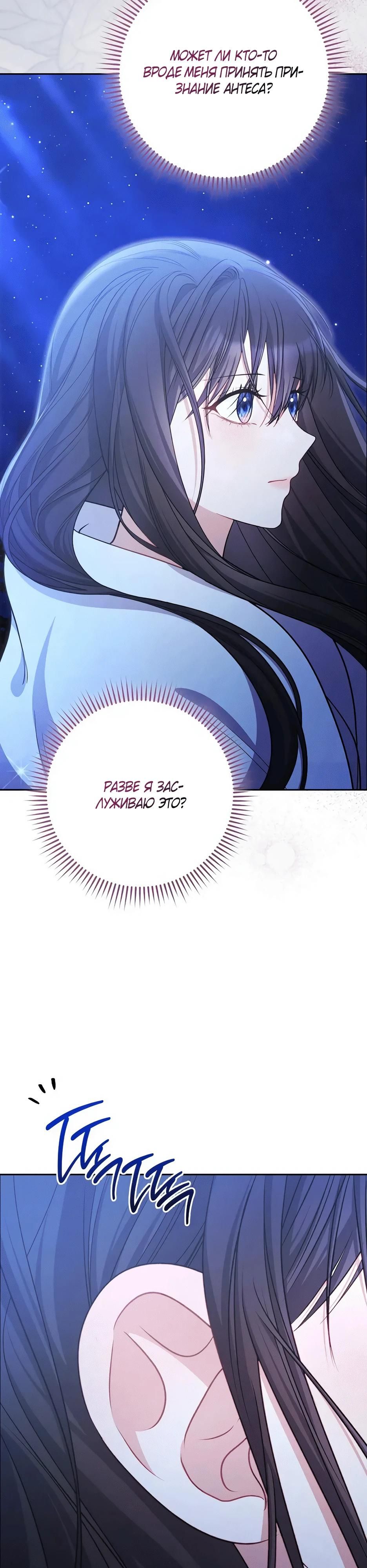 Глава 59 - страница 49