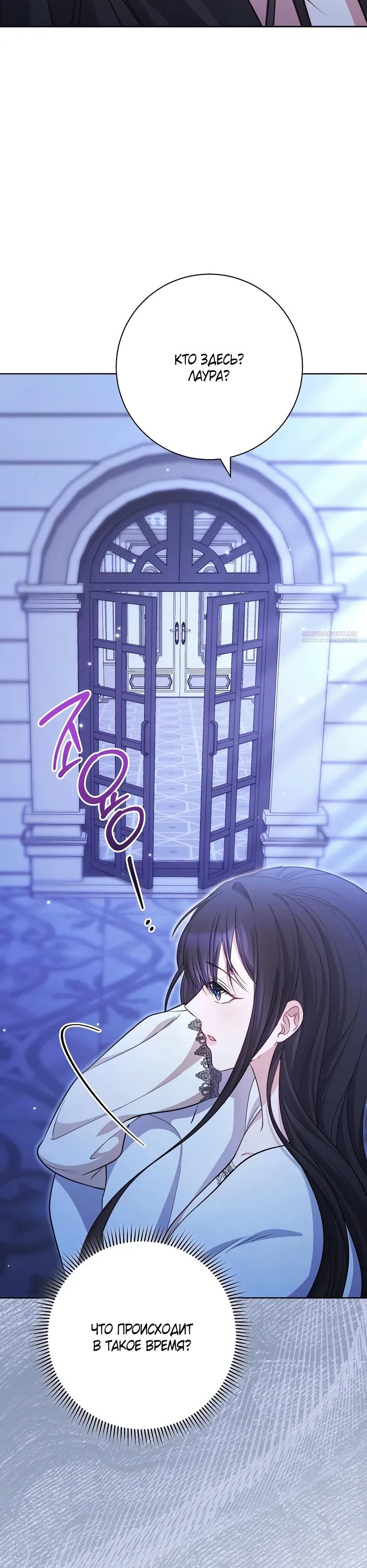 Глава 59 - страница 50