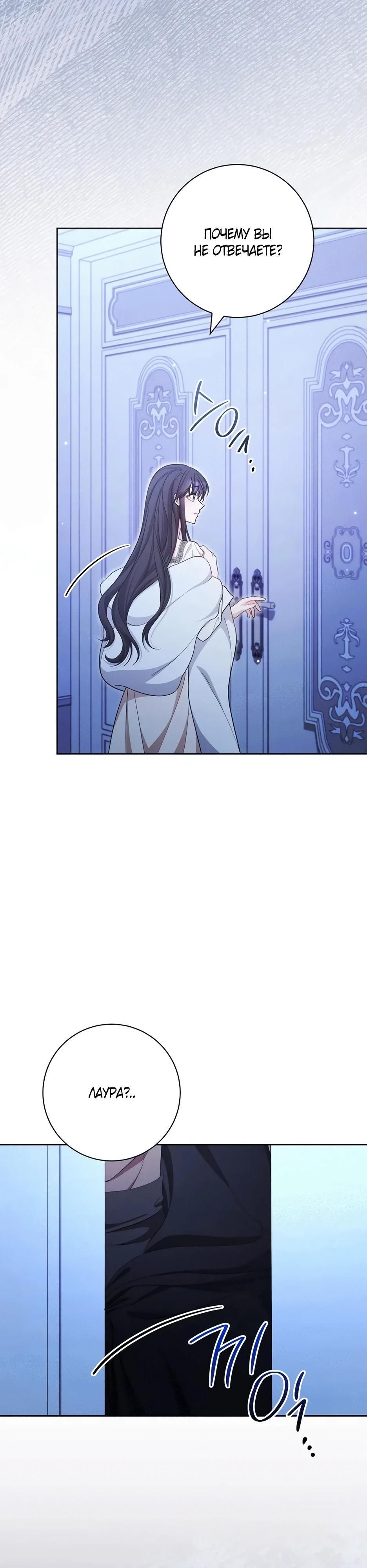 Глава 59 - страница 51