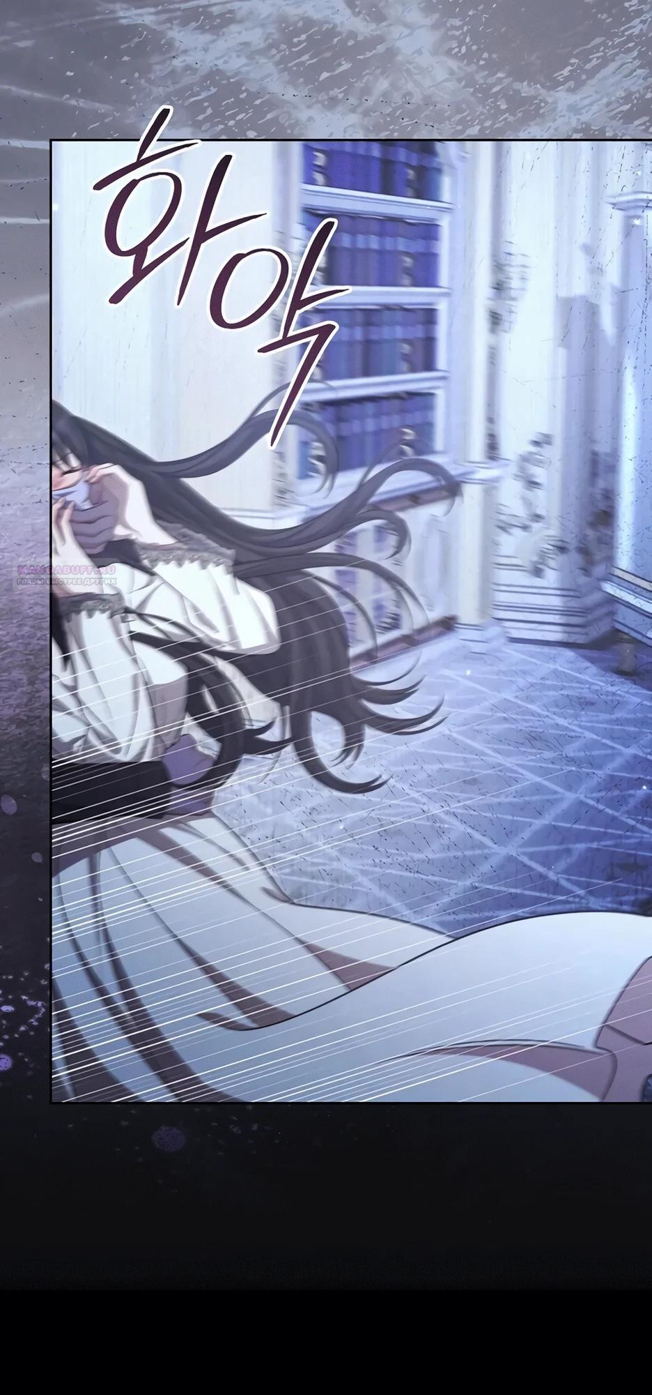 Глава 59 - страница 54