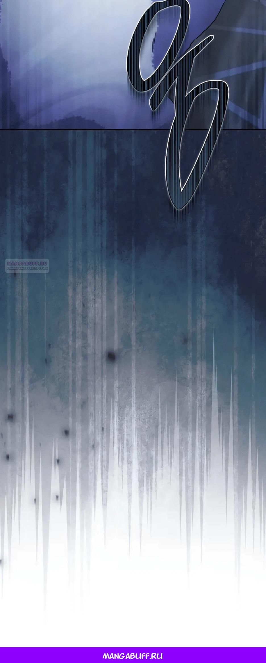 Глава 59 - страница 57