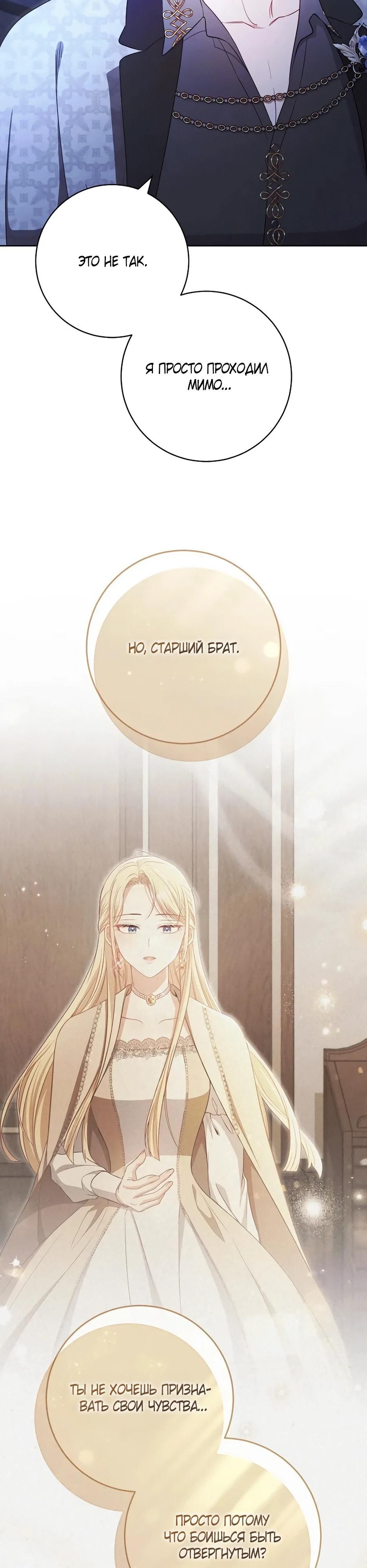 Глава 59 - страница 9