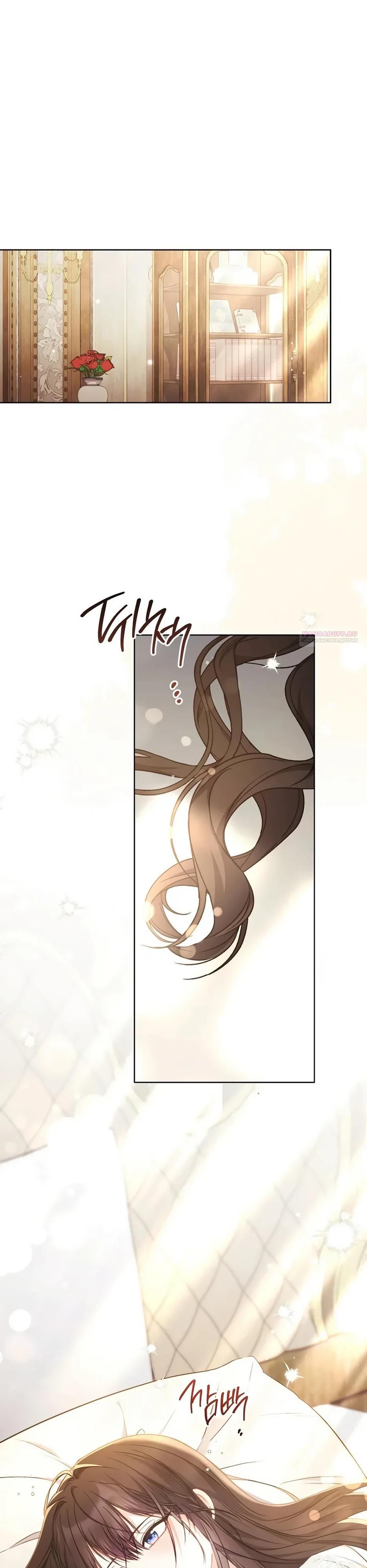 Глава 60 - страница 10