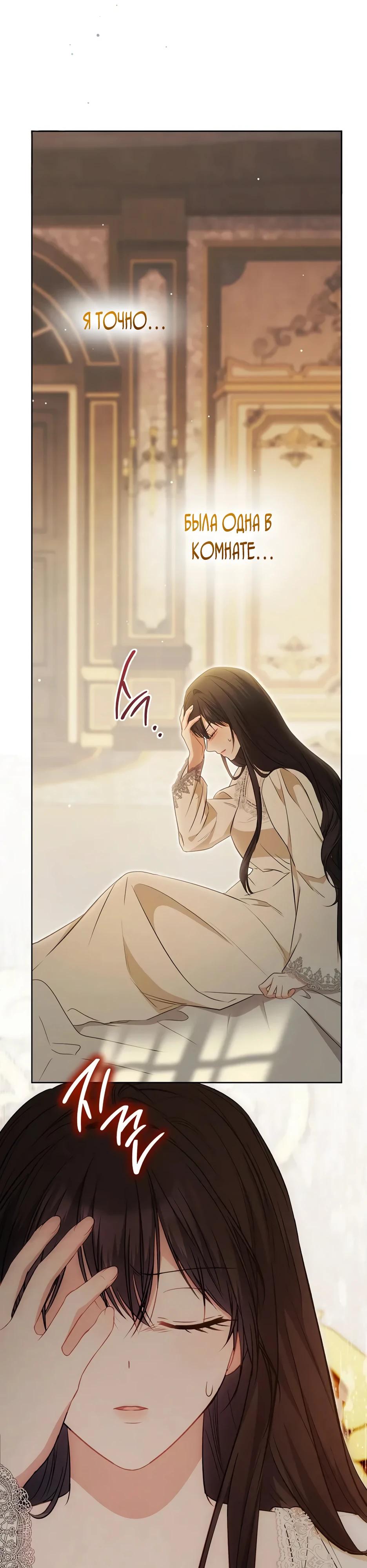 Глава 60 - страница 13